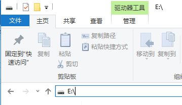 win10打開此電腦不顯示磁盤盤符只能通過輸入驅動號來訪問該怎么辦？