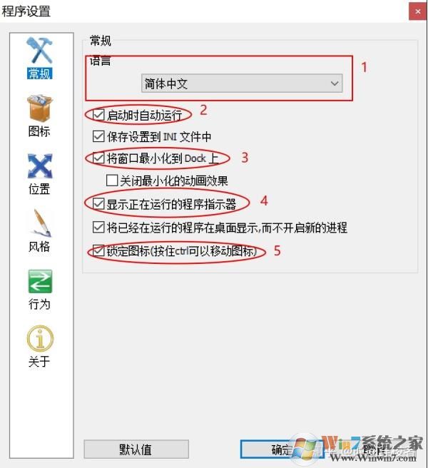 Win10怎么把桌面弄成蘋果的樣子？Win10蘋果風(fēng)格桌面美化教程