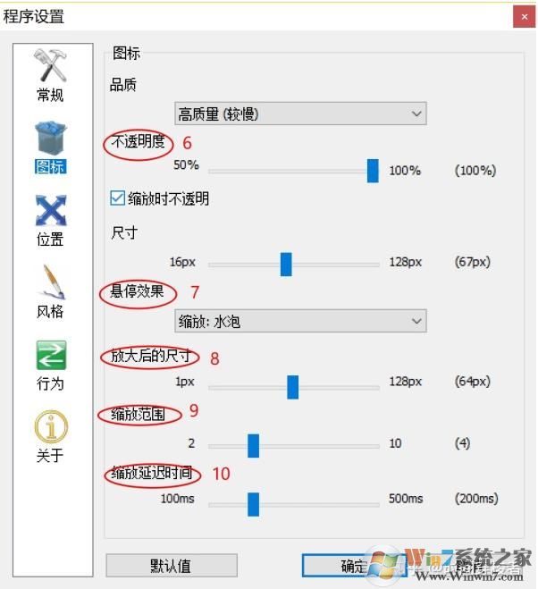 Win10怎么把桌面弄成蘋果的樣子？Win10蘋果風(fēng)格桌面美化教程