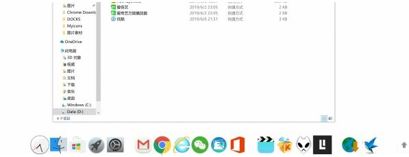 Win10怎么把桌面弄成蘋果的樣子？Win10蘋果風(fēng)格桌面美化教程