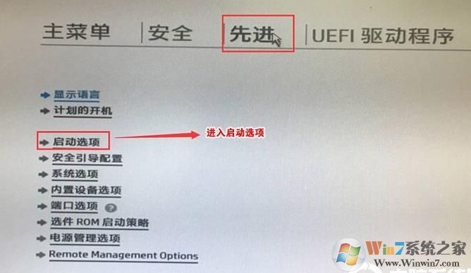 惠普光影精靈4筆記本BIOS如何設(shè)置U盤啟動(dòng)（UEFI模式）