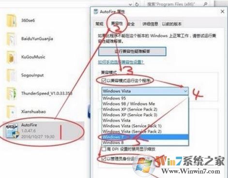 win10不能使用autofire.exe(DNF連發(fā))該怎么辦？已解決