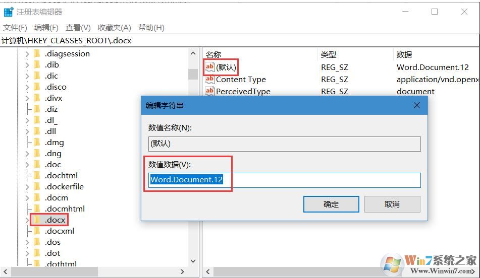 Win10安裝了Office右鍵沒有新建Word,excel,PPT等選項(xiàng)解決方法