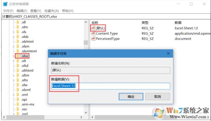 Win10安裝了Office右鍵沒有新建Word,excel,PPT等選項(xiàng)解決方法