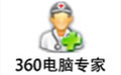 360電腦專家下載_360電腦修復(fù)專家（人工遠(yuǎn)程修復(fù)）v8.3.7.0官方版