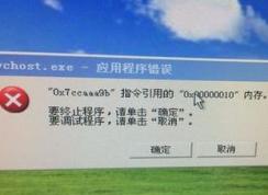 win7應(yīng)用程序錯誤：0x7ccaaa9b 指令引用的 0x00000010內(nèi)存解決方法