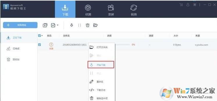 視頻下載王Apowersoft v6.4.6中文破解版(網(wǎng)頁(yè)視頻下載工具)