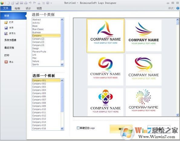 EximiousSoft Logo Designer（Logo設(shè)計軟件）v3.87綠色中文版