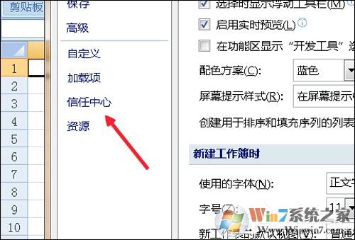 Excel宏被禁用了怎么辦？Office2007取消禁用宏的方法