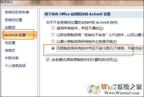 Excel宏被禁用了怎么辦？Office2007取消禁用宏的方法