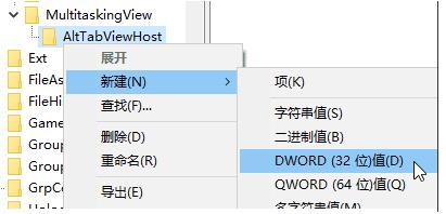 Win10設置使用Alt+Tab時自動隱藏已經(jīng)打開的項目,只顯示桌面