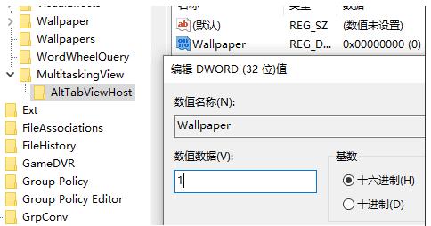 Win10設置使用Alt+Tab時自動隱藏已經(jīng)打開的項目,只顯示桌面