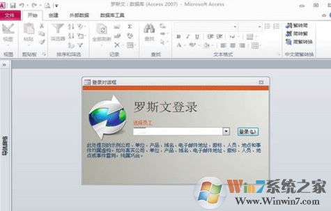 Access2010下載_Microsoft Office Access2010精簡破解版