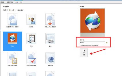 Access2010下載_Microsoft Office Access2010精簡破解版