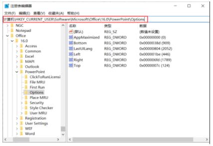 Win10系統(tǒng)PPT圖片另存為模糊,小編教你設置為清晰方法