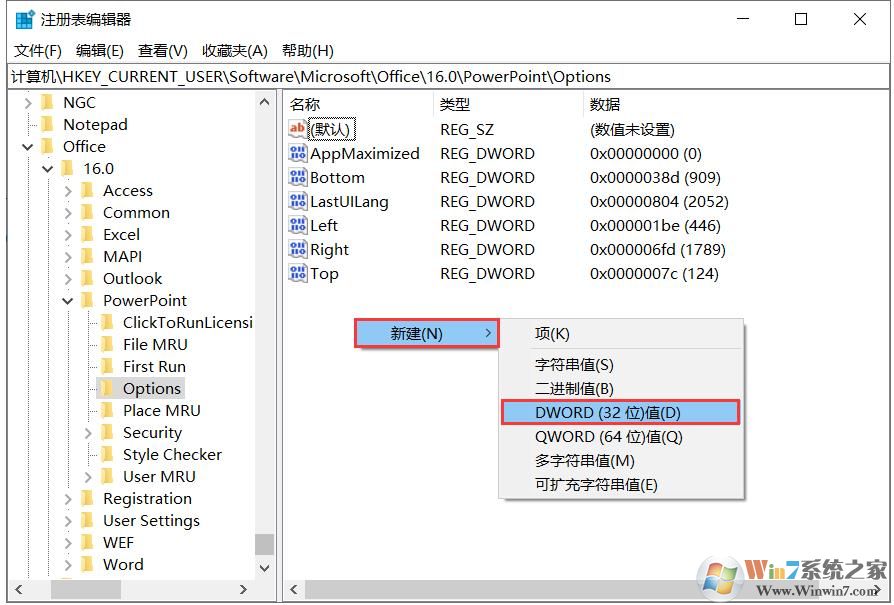 Win10系統(tǒng)PPT圖片另存為模糊,小編教你設置為清晰方法