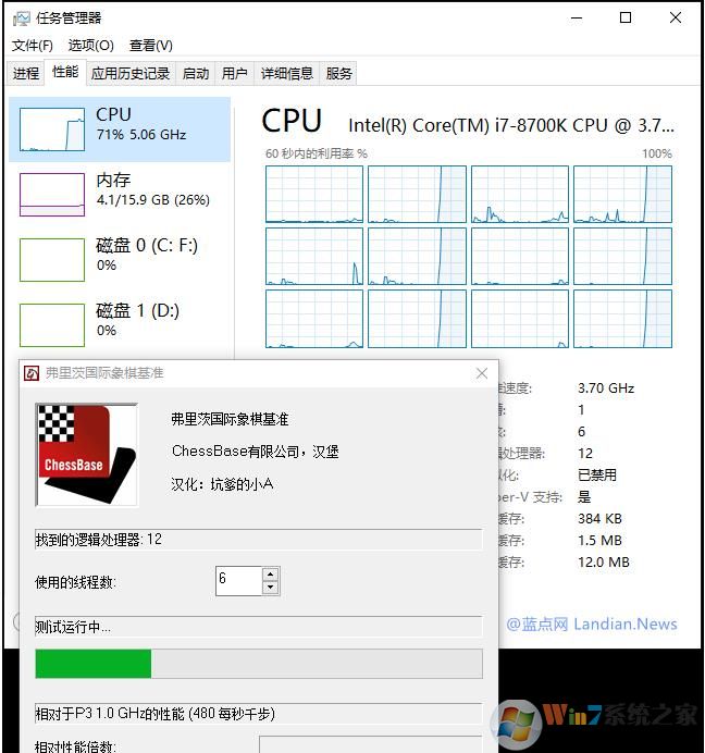 Win10系統(tǒng)優(yōu)化intel CPU超線程提高運行穩(wěn)定性和速度技巧