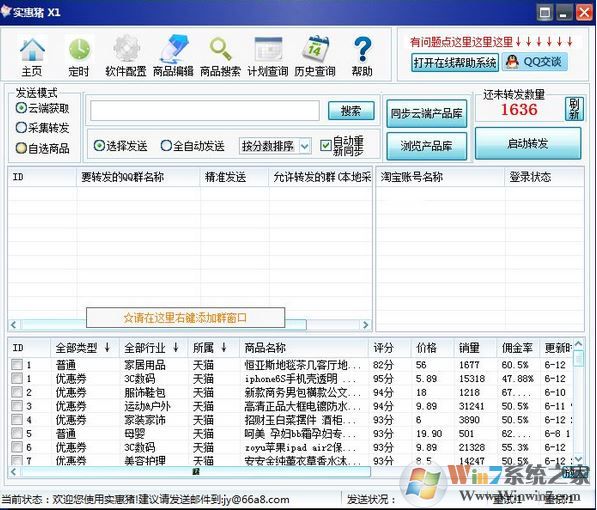 實惠豬破解版_實惠豬(淘客推廣)v21009官方最新版