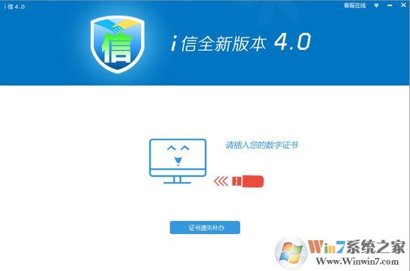 i信下載_i信v5.0.18.523官方全新版