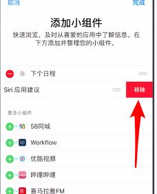 siri應(yīng)用建議怎么關(guān)？教你關(guān)閉siri應(yīng)用建議操作方法