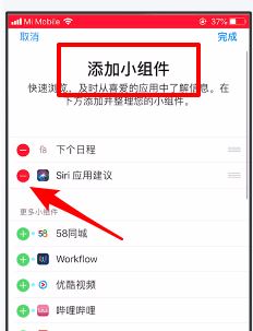 siri應(yīng)用建議怎么關(guān)？教你關(guān)閉siri應(yīng)用建議操作方法