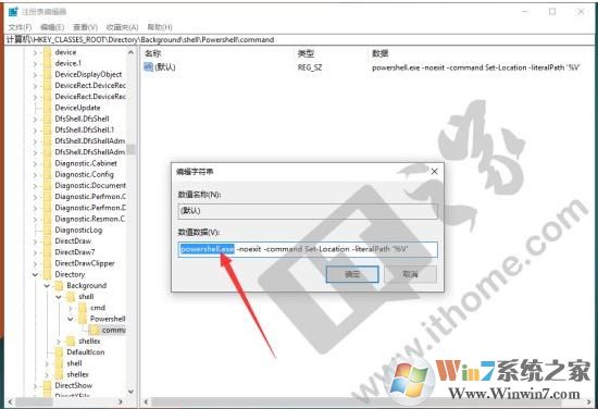 Win10在此處打開(kāi)powershell改成cmd命令提示符方法