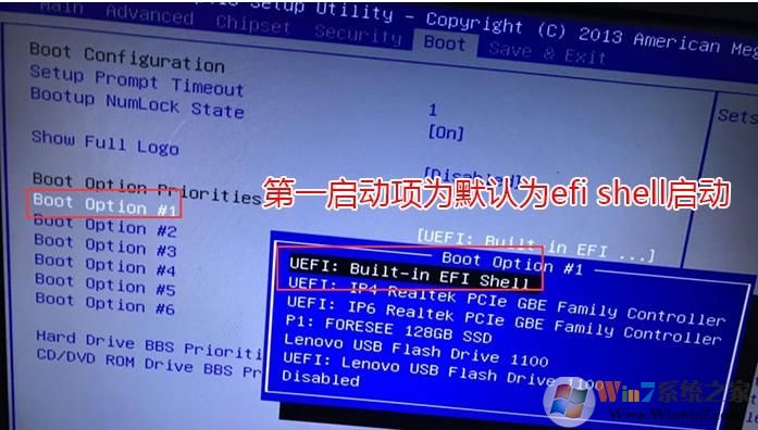 電腦開機出現(xiàn)EFI Shell錯誤怎么解決？修復方法