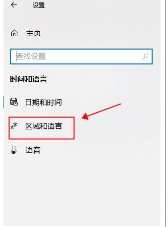 Win10中文版怎么改成英文版？Win10中文改英文方法