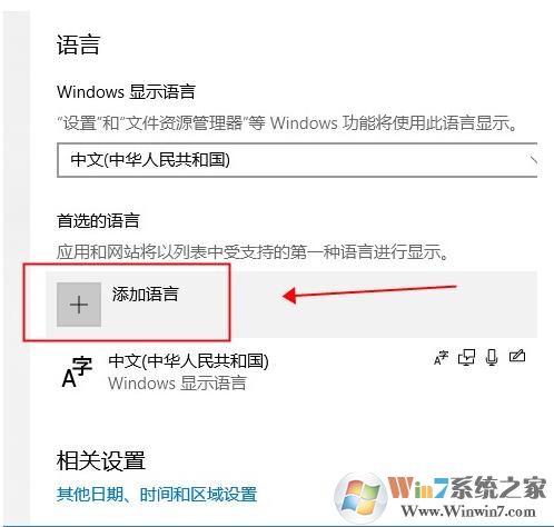 Win10中文版怎么改成英文版？Win10中文改英文方法