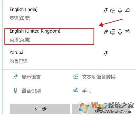 Win10中文版怎么改成英文版？Win10中文改英文方法