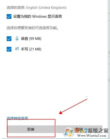 Win10中文版怎么改成英文版？Win10中文改英文方法