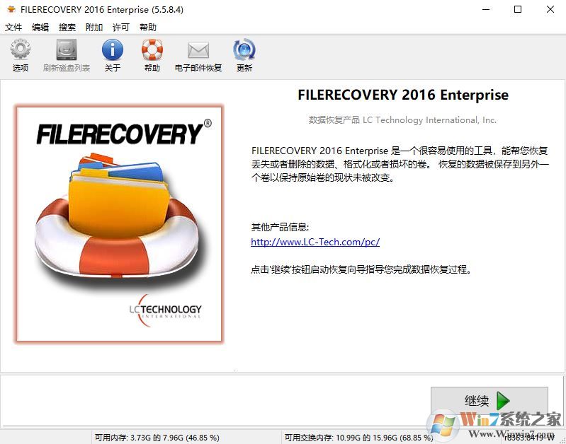 FileRecovery破解版_超強(qiáng)數(shù)據(jù)恢復(fù)工具 FileRecovery 2016 綠色免安裝破解版