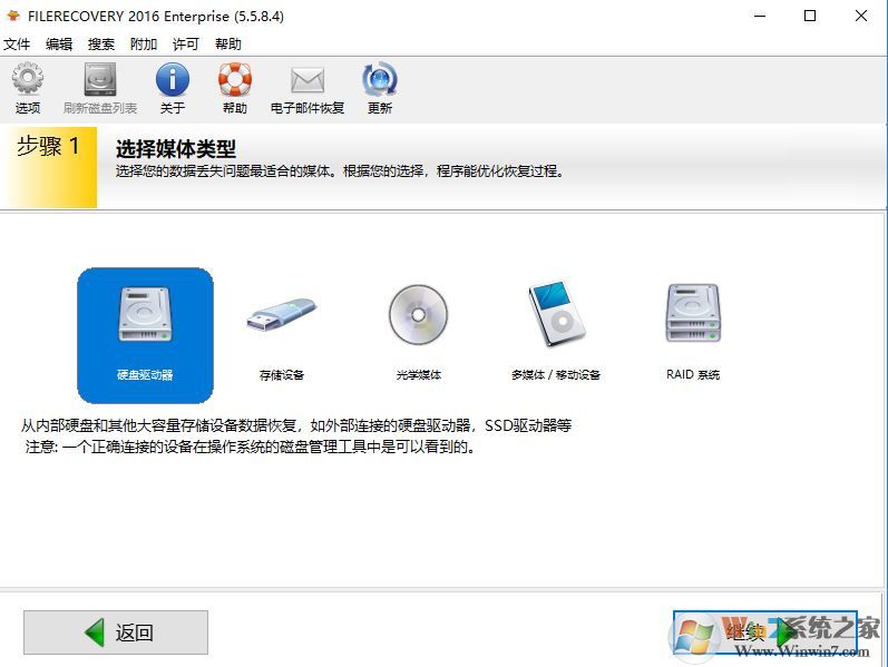 FileRecovery破解版_超強(qiáng)數(shù)據(jù)恢復(fù)工具 FileRecovery 2016 綠色免安裝破解版