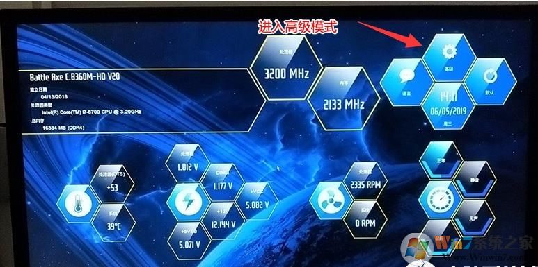 七彩虹電腦預裝Win10怎么改成Win7系統(tǒng),BIOS設置U盤啟動及安裝教程