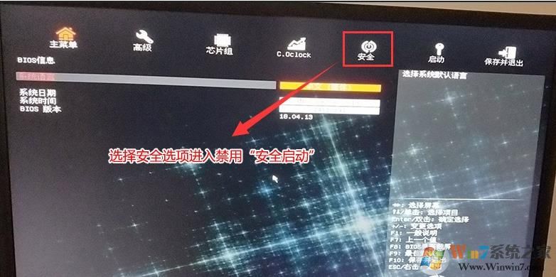 七彩虹電腦預裝Win10怎么改成Win7系統(tǒng),BIOS設置U盤啟動及安裝教程