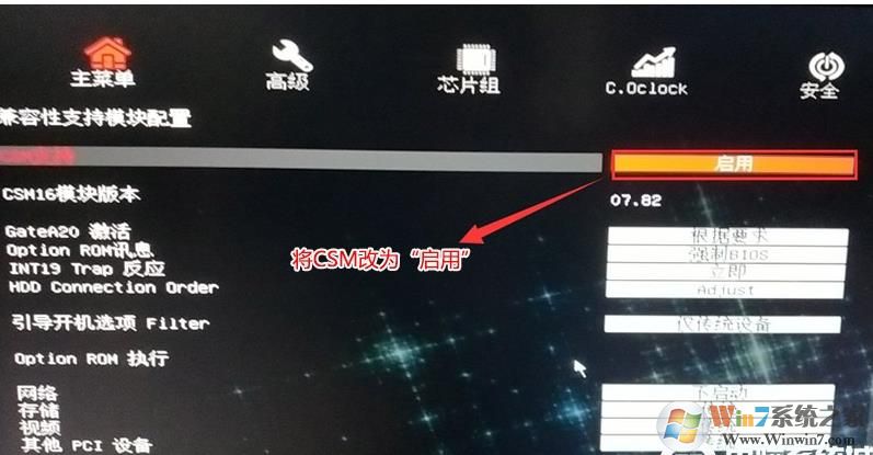 七彩虹電腦預裝Win10怎么改成Win7系統(tǒng),BIOS設置U盤啟動及安裝教程