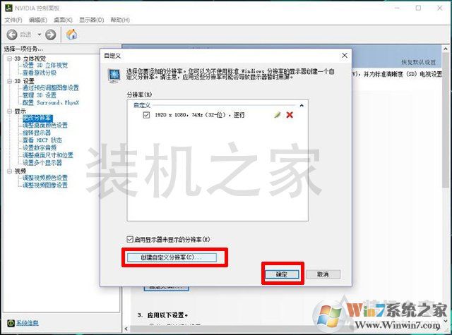 電腦顯示器刷新率怎么超頻？電腦顯示器提高屏幕刷新率超頻教程