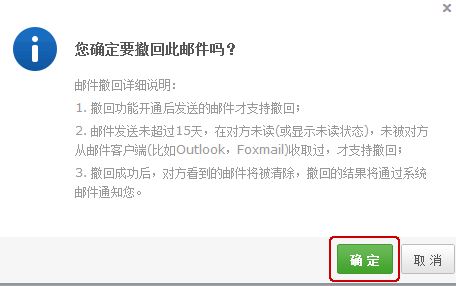 163郵件怎么撤回？教你163郵箱設(shè)置撤回郵件圖文教程