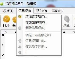 靈通打印下載_靈通打印助手v1.5綠色免費版