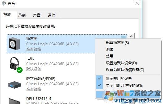 Win10電腦杜比音效設(shè)置方法！