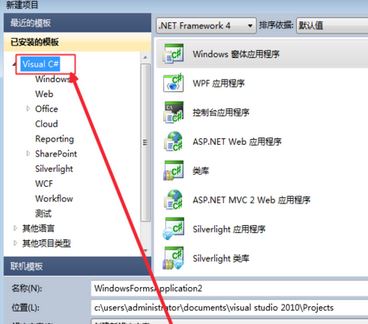 如何用vs2010進行窗體程序設計？vs2010 windows窗體應用程序教程【分享】