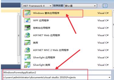 如何用vs2010進行窗體程序設計？vs2010 windows窗體應用程序教程【分享】