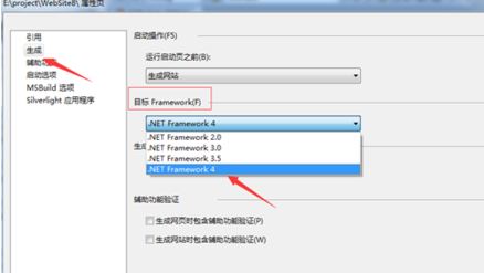 vs2010怎樣選擇framework的版本？（圖文教程）