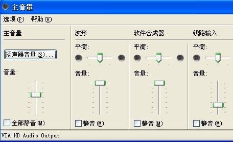 音量控制器下載_電腦音量控制器小喇叭（中文原版）