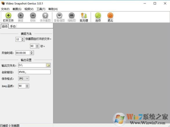 視頻截圖軟件 Video Snapshots Genius v3.0.3 免費(fèi)版【批量截圖】