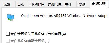 windows10系統(tǒng)wifi突然斷開無法連接該怎么辦？