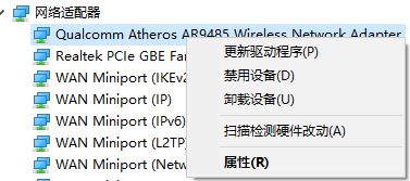 windows10系統(tǒng)wifi突然斷開無法連接該怎么辦？