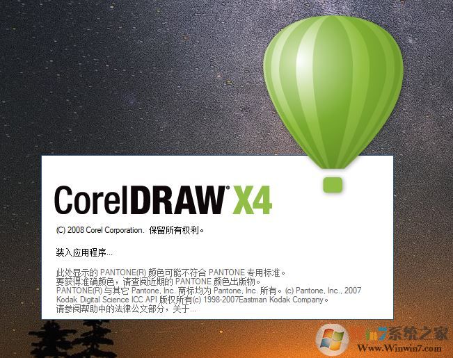 cdrx4軟件下載_CDR x4綠色精簡破解版