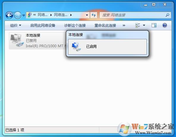 win7電腦網(wǎng)絡(luò)被禁用了怎么打開