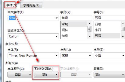 Word如何給文字添加波浪線？word文字添加波浪線圖文教程